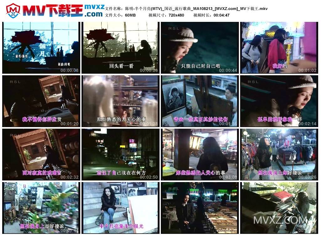 陈明-半个月亮(MTV)_国语_流行歌曲_MA108213